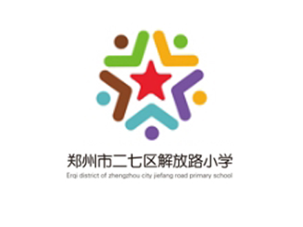鄭州二七區(qū)解放路小學(xué)