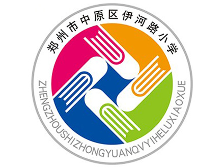 鄭州市中原區(qū)伊河路小學(xué)