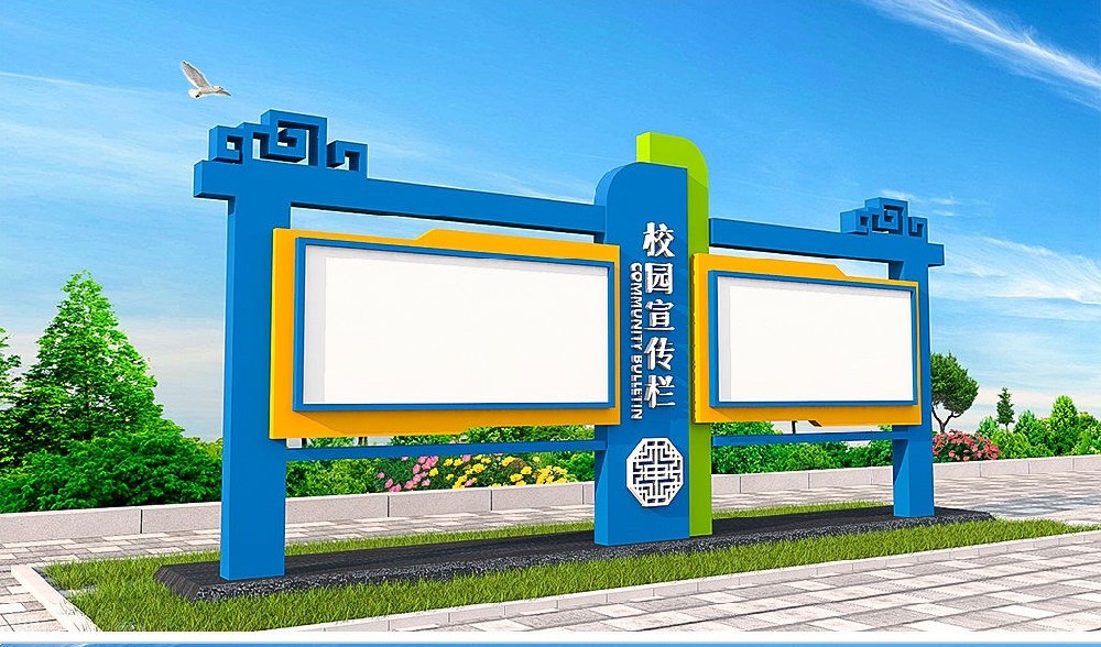 鄭州校園文化宣傳欄設(shè)計(jì)制作成為學(xué)校一道風(fēng)景