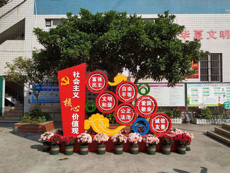 學校黨建文化建設