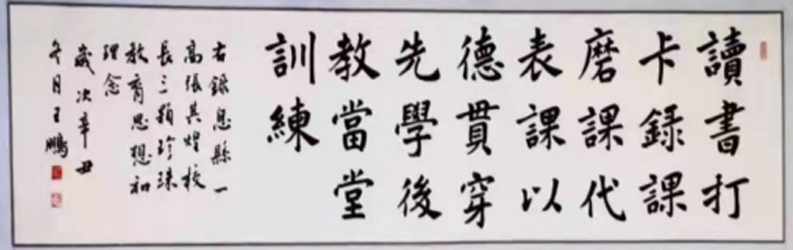 息縣一高：踐行“三顆珍珠”理念，打造華彩教育人生