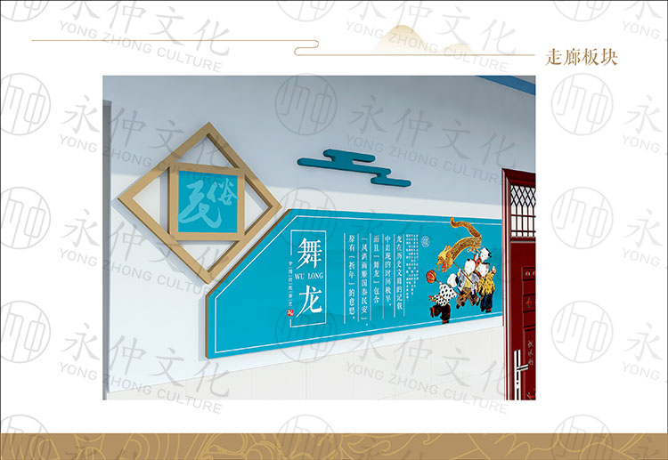 小學走廊文化墻設(shè)計