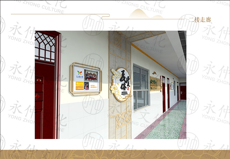 小學走廊文化墻設(shè)計