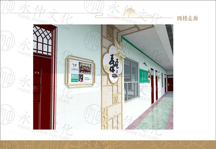 小學走廊文化墻設(shè)計