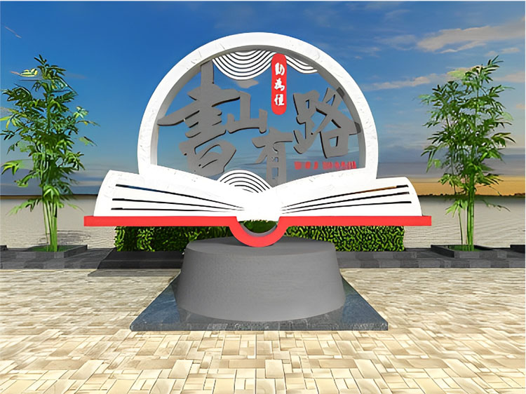 河南校園景觀小品設(shè)計(jì)